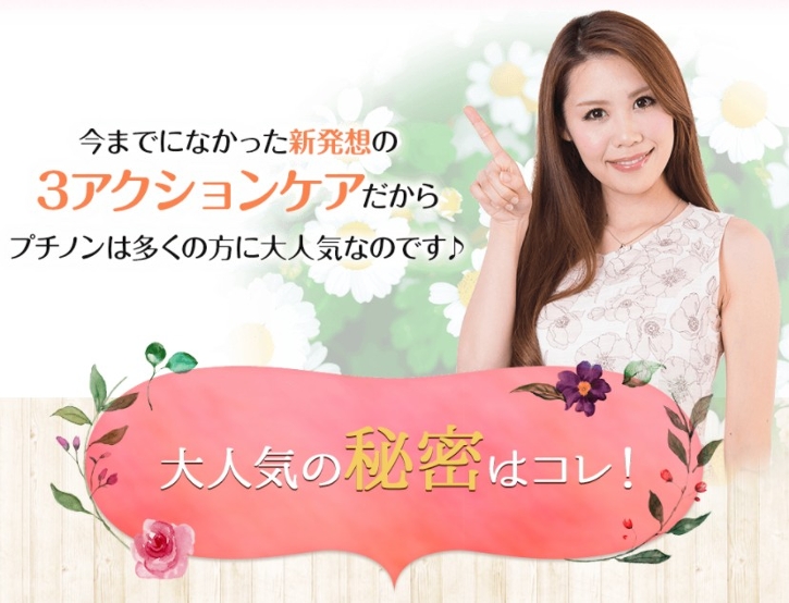 �v�`�m�������ɂ���