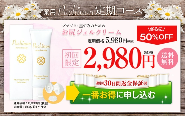 �v�`�m�������ɂ���